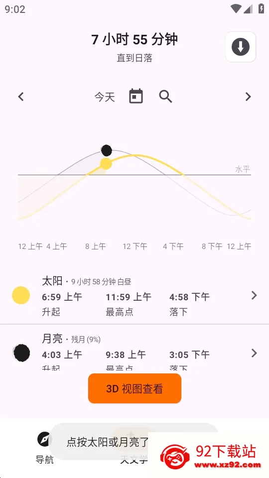 Trail Sense̽�����湤�������ֻ���v7.4.0-github �ֻ����ͼ