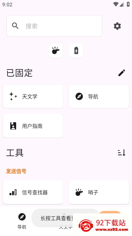 Trail Sense̽�����湤�������ֻ���v7.4.0-github �ֻ����ͼ