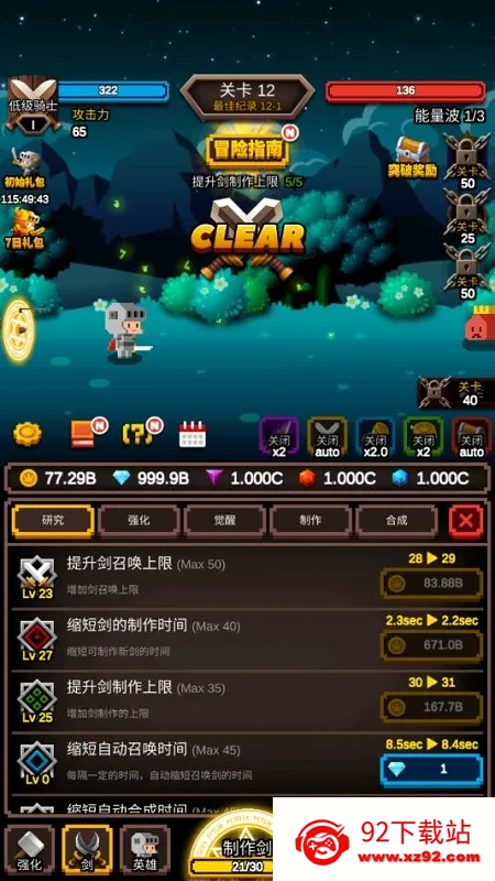 �޾���������v1.1.20 ��Ѱ��ͼ