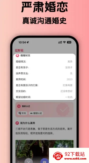 ��Ұ˵����ƽ̨2026�ٷ�����v1.0.0 ��׿���ͼ