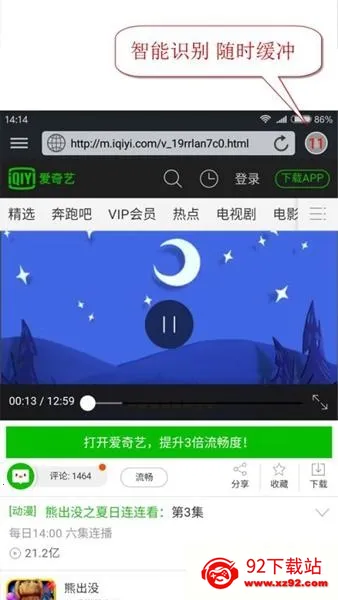 黑狮浏览器BL(手机浏览器应用) 黑狮浏览器BL(手机浏览器应用)