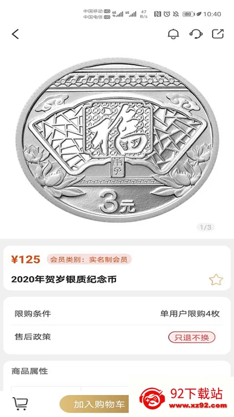 �������app2026���ذ�װv1.2.37 �ֻ����ͼ