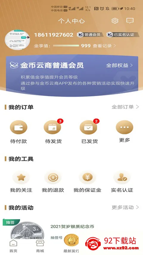 �������app2026���ذ�װv1.2.37 �ֻ����ͼ