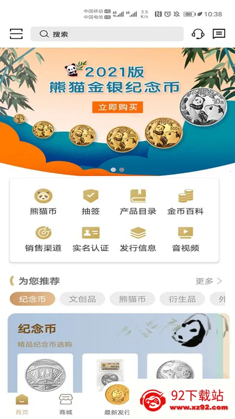 �������app2026���ذ�װv1.2.37 �ֻ����ͼ