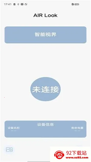 AIRLook(采耳辅助软件) AIRLook(采耳辅助软件)
