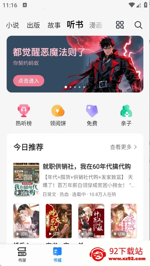 ����С˵(С˵�Ķ�����)v8.6.9.2 ��׿���ͼ