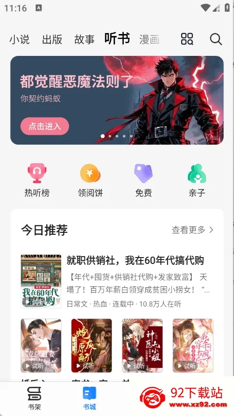油梨小说(小说阅读软件) 油梨小说(小说阅读软件)