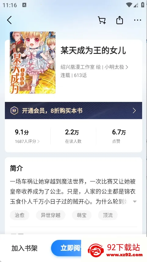 油梨小说(小说阅读软件) 油梨小说(小说阅读软件)