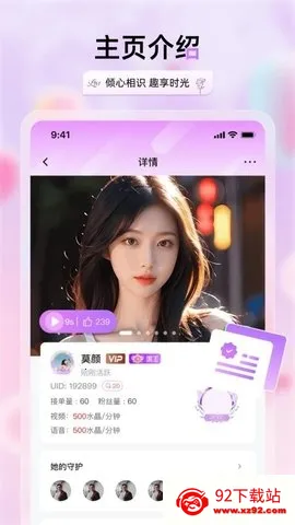 兮音聊天交友(交友互动软件) 兮音聊天交友(交友互动软件)
