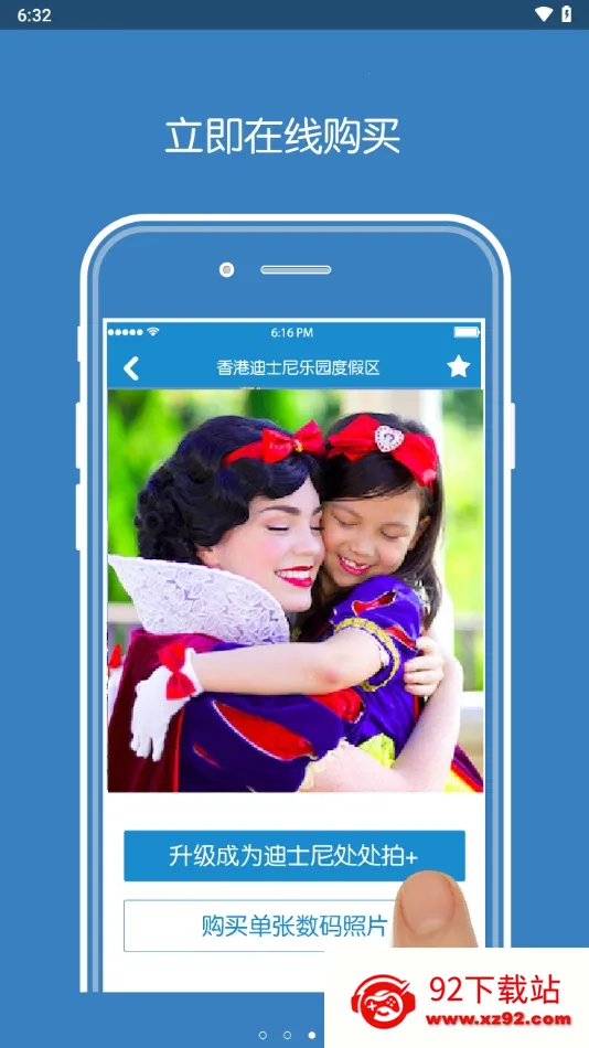 photopass��������ֻ���v1.1.3 �ֻ����ͼ