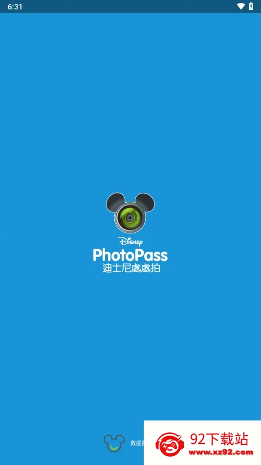 photopass香港最新手机版 photopass香港最新手机版