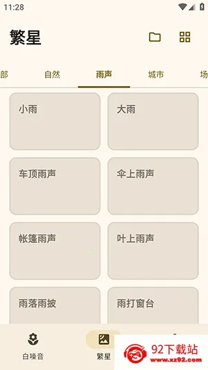 XMSLEEP���������������ֻ���v2.1.3 �ٷ������ͼ