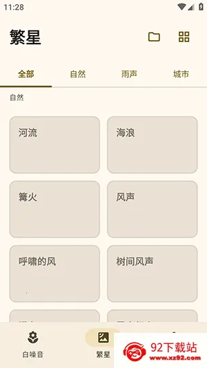 XMSLEEP���������������ֻ���v2.1.3 �ٷ������ͼ