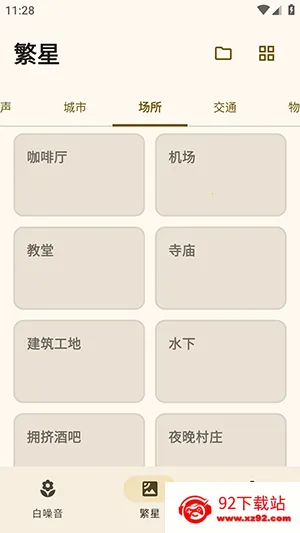 XMSLEEP���������������ֻ���v2.1.3 �ٷ������ͼ