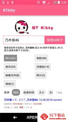 BTKitty����������׿��(������������)v1.0.0 ��׿���ͼ