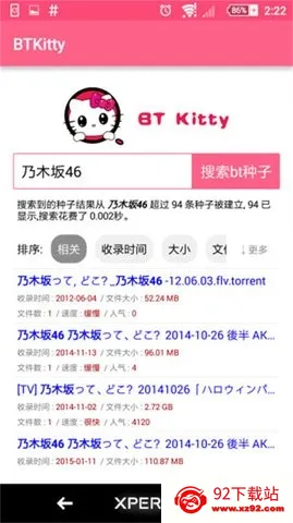 BTKitty����������׿��(������������)v1.0.0 ��׿���ͼ
