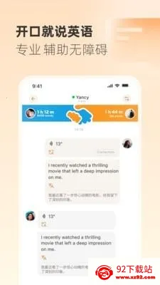 Gusto开口说最新手机版 Gusto开口说最新手机版