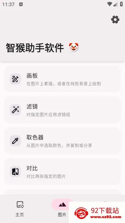 �Ǻ�����2026���ذ�װv2.0.0 �ٷ������ͼ