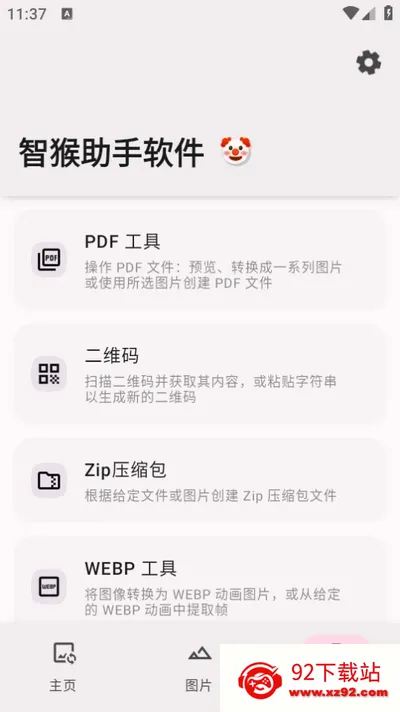 �Ǻ�����2026���ذ�װv2.0.0 �ٷ������ͼ