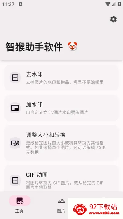 �Ǻ�����2026���ذ�װv2.0.0 �ٷ������ͼ