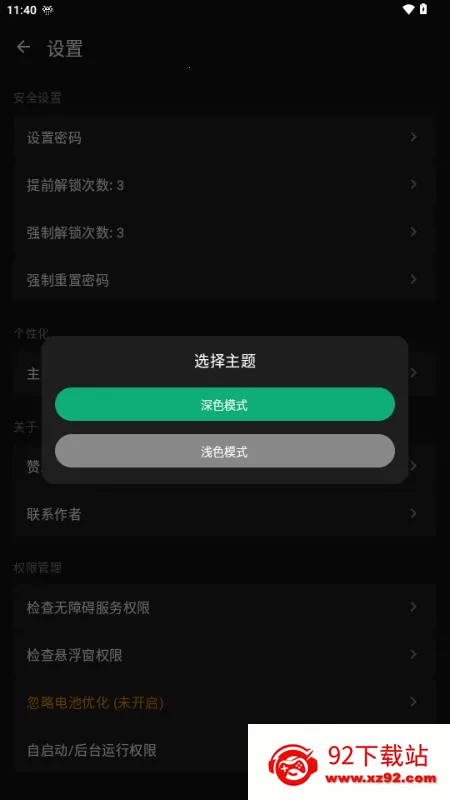 ����Ӧ����(Ӧ����˽��������)v1.0 �ֻ����ͼ