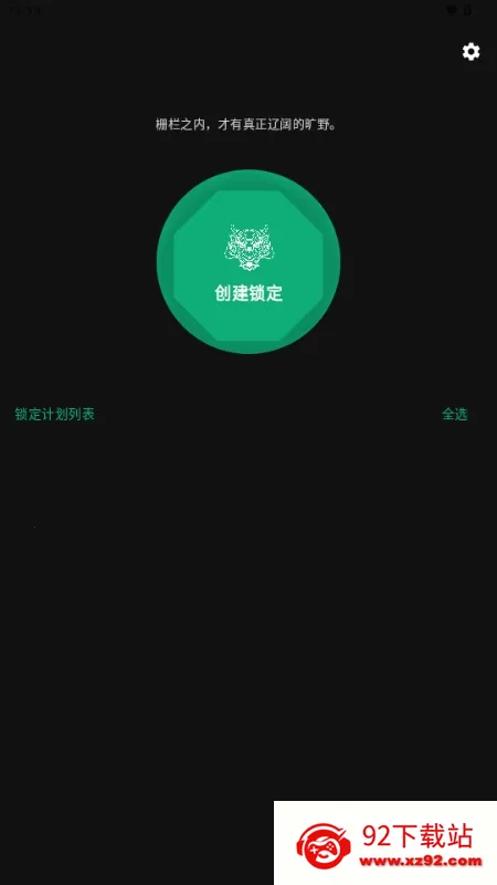 玄武应用锁(应用隐私保护工具) 玄武应用锁(应用隐私保护工具)