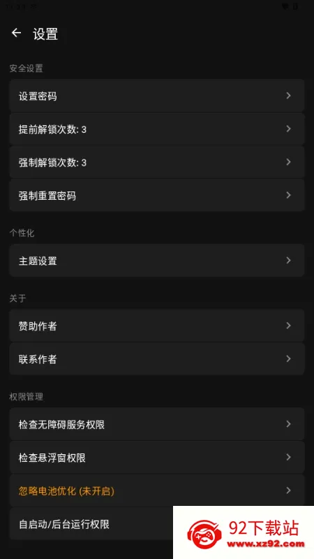 ����Ӧ����(Ӧ����˽��������)v1.0 �ֻ����ͼ