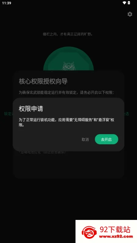 ����Ӧ����(Ӧ����˽��������)v1.0 �ֻ����ͼ