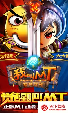 �ҽ�MT�����2026���°汾v16.0.0.0 ��׿���ͼ