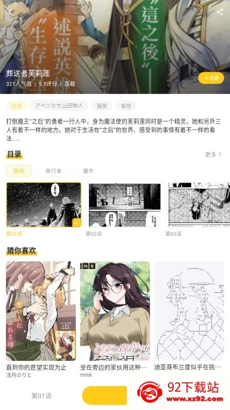 栗子漫画(漫画阅读软件) 栗子漫画(漫画阅读软件)