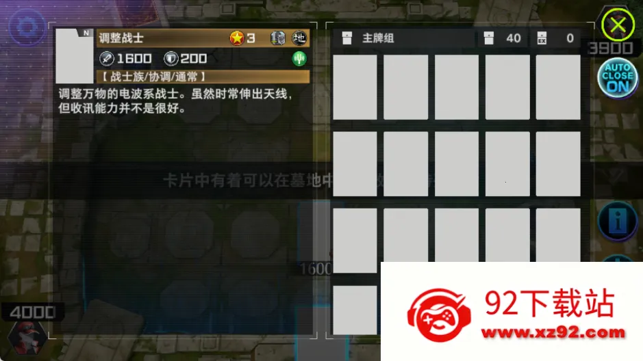游戏王大师决斗安卓版手机版 游戏王大师决斗安卓版手机版