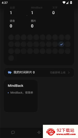 mindbackӦ��v1.0.1-beta.1 �ٷ������ͼ