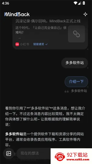 mindbackӦ��v1.0.1-beta.1 �ٷ������ͼ