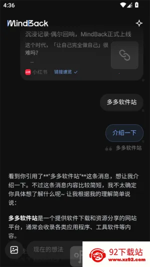 mindback应用 mindback应用