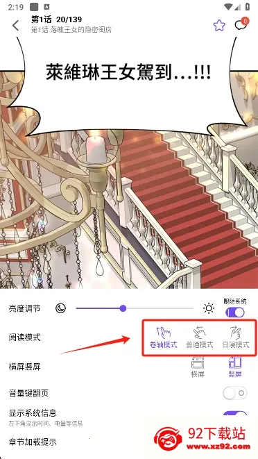 漫趣星球(漫画阅读平台) 漫趣星球(漫画阅读平台)