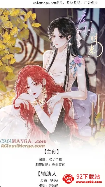 漫趣星球(漫画阅读平台) 漫趣星球(漫画阅读平台)