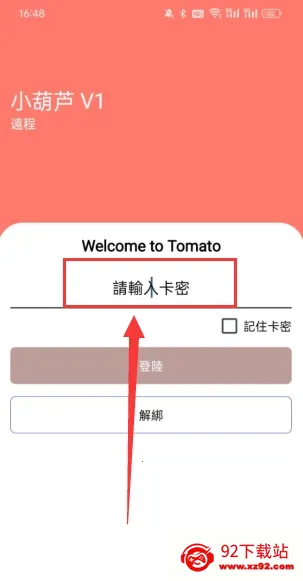 С��«ֱװ�Ƽ�(��Ϸ��������)v1.0.9 ��׿���ͼ