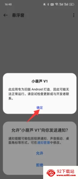 С��«ֱװ�Ƽ�(��Ϸ��������)v1.0.9 ��׿���ͼ