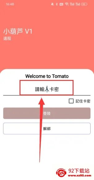 С��«ֱװ�Ƽ�(��Ϸ��������)v1.0.9 ��׿���ͼ