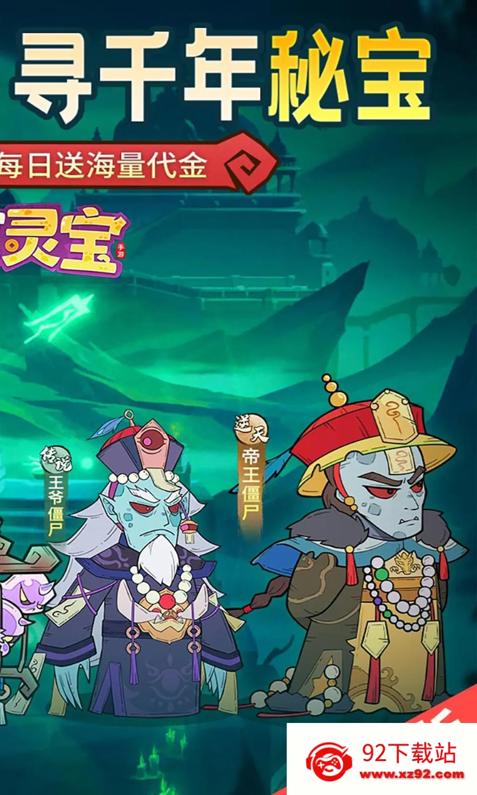 ����鱦2026���°汾v1.0.0 �ٷ������ͼ