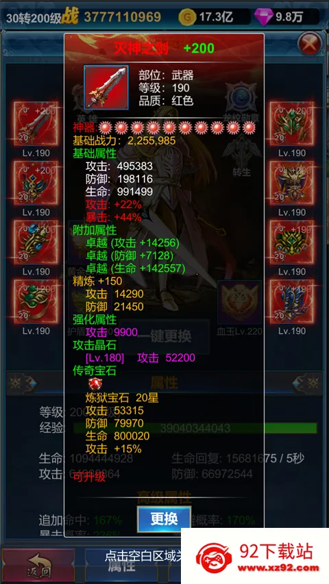 �һ�Ӣ�۵�����2026���°汾v1.1.9 �ֻ����ͼ