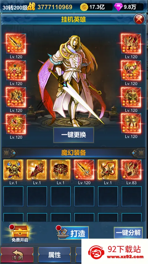 �һ�Ӣ�۵�����2026���°汾v1.1.9 �ֻ����ͼ