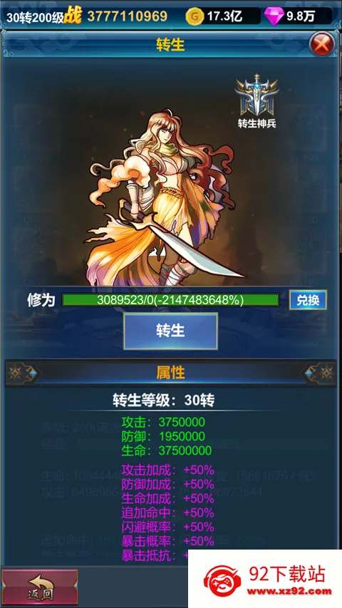 �һ�Ӣ�۵�����2026���°汾v1.1.9 �ֻ����ͼ
