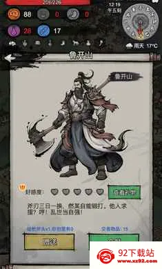 �³����������ֻ���v1.0.20260209 �ֻ����ͼ