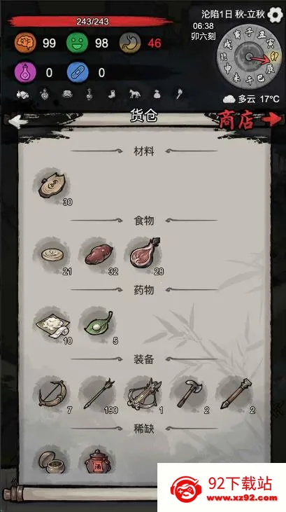 �³����������ֻ���v1.0.20260209 �ֻ����ͼ