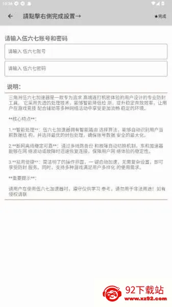 伍六七端口2026最新版本 伍六七端口2026最新版本
