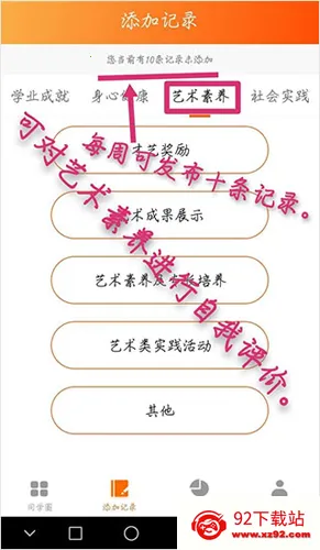 综评学生版(学生综合素质评价) 综评学生版(学生综合素质评价)