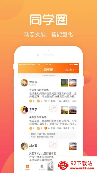 综评学生版(学生综合素质评价) 综评学生版(学生综合素质评价)