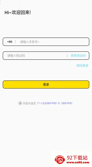 天下有约交友最新手机版 天下有约交友最新手机版