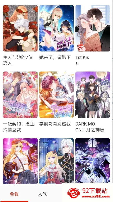 �⿴����2026���°汾v2.0 �ٷ������ͼ